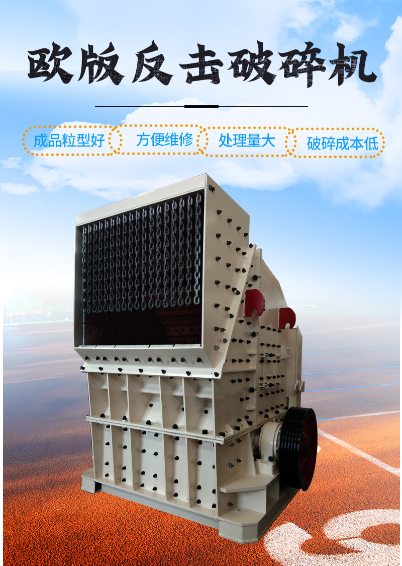 欧版1.jpg 欧版反击破