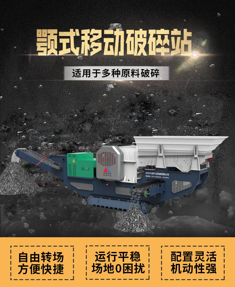 履带颚破.jpg 履带颚破.jpg