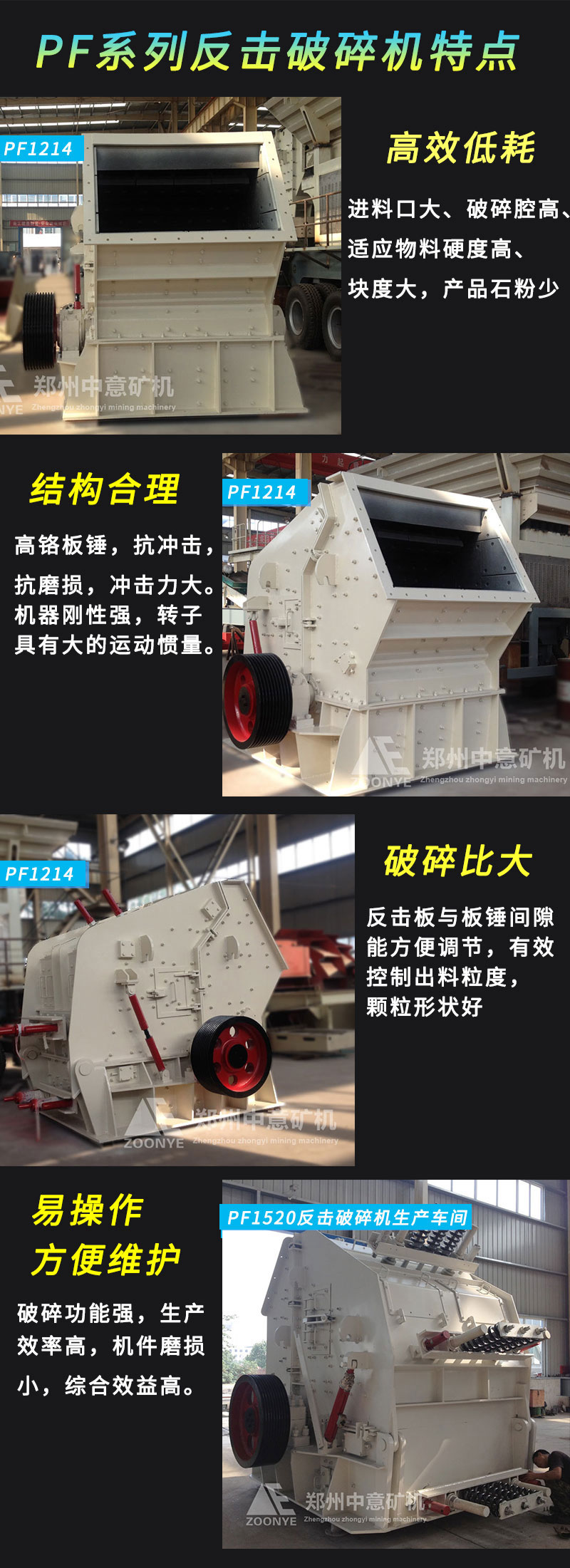 PF反击破1.jpg PF反击破性能优势