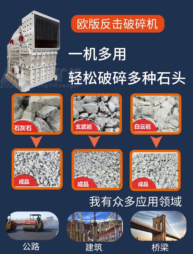 反击破应用