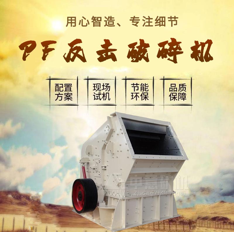 PF反击破