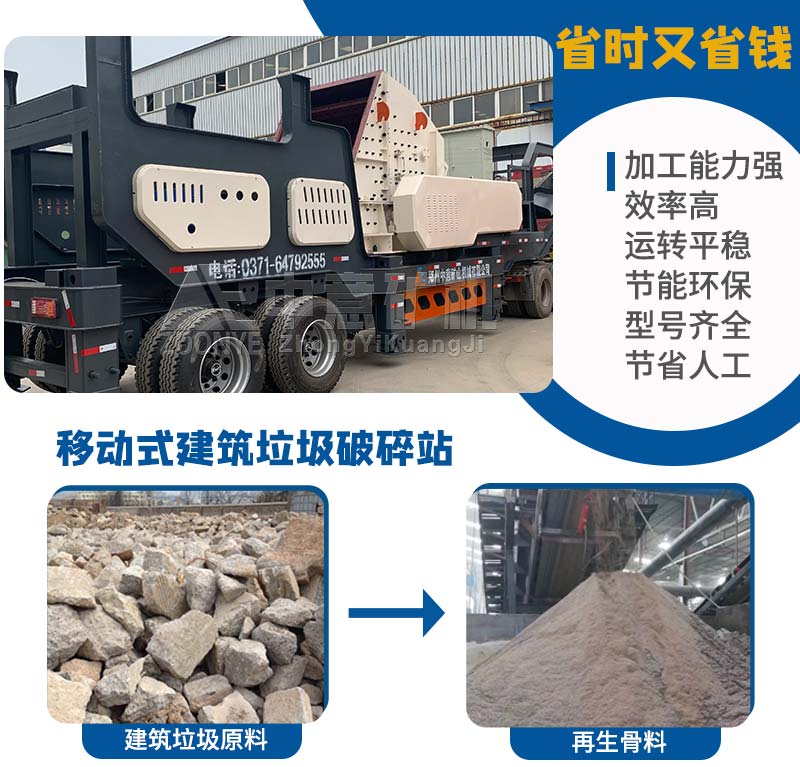 移动破碎机优势