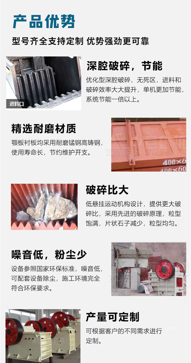 PE颚式破碎机性能优势
