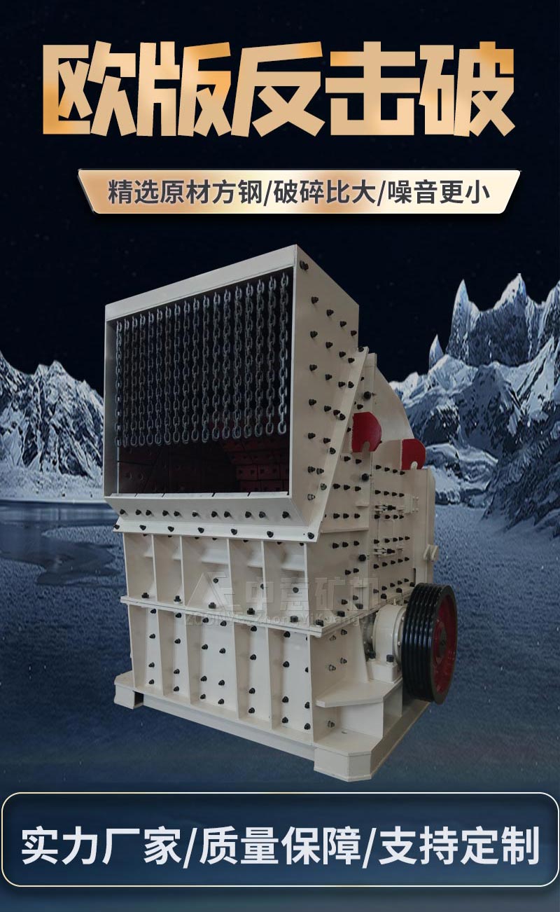 欧版反击破