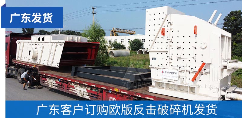 广东发货