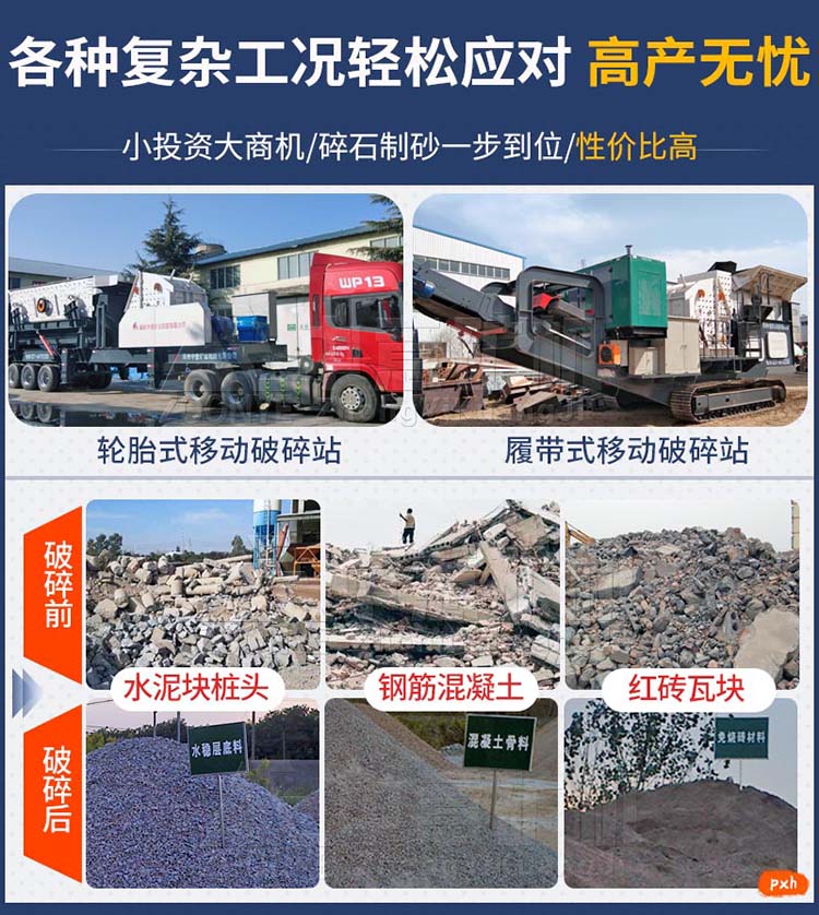 废旧建筑材料分离风选机再生利用