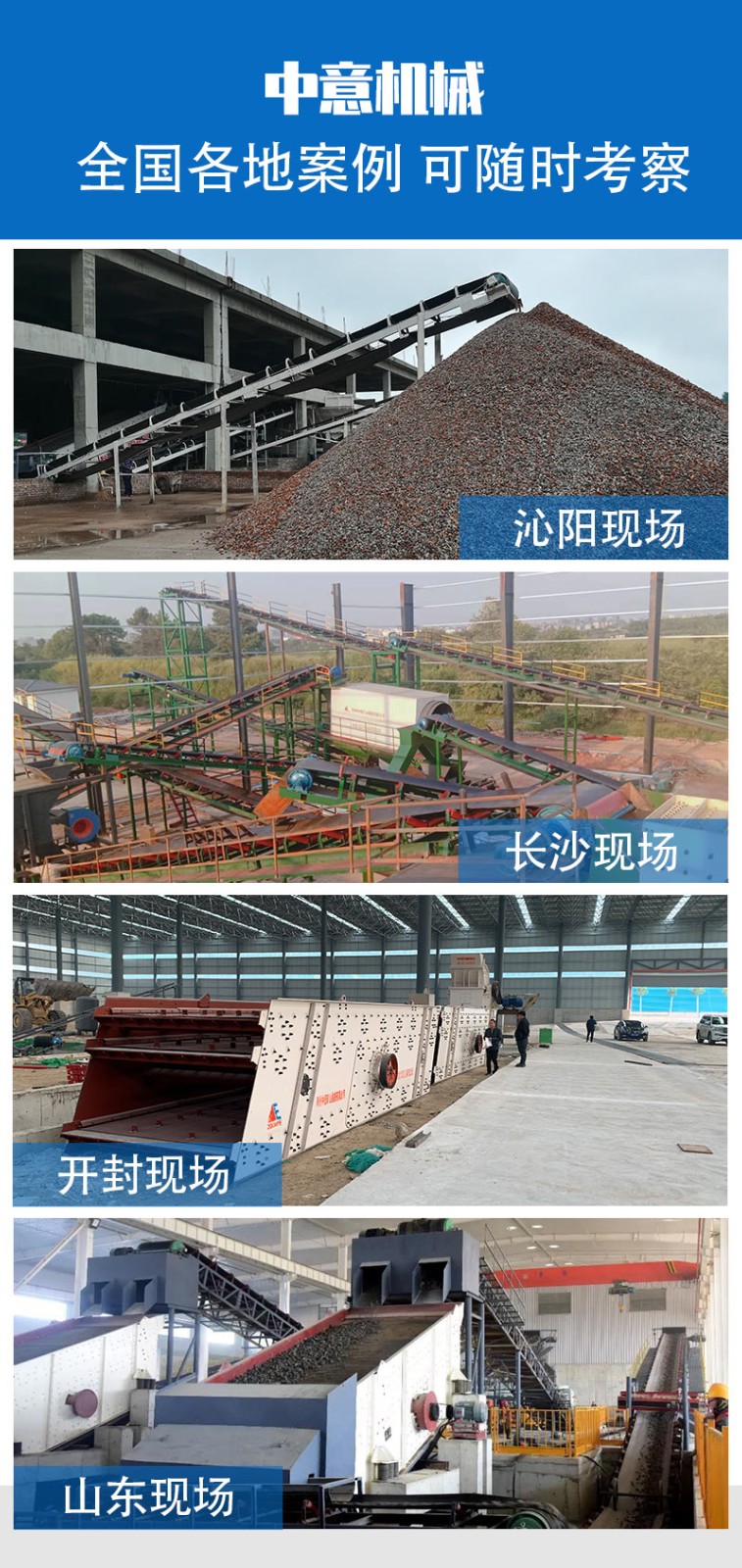 存量垃圾机械处理设备价格